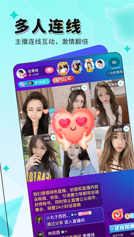 映客直播游客版下载 第4张图片