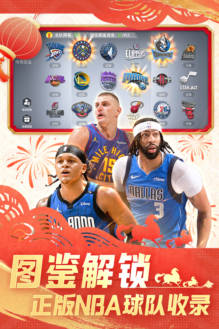 NBA篮球世界手游截图2