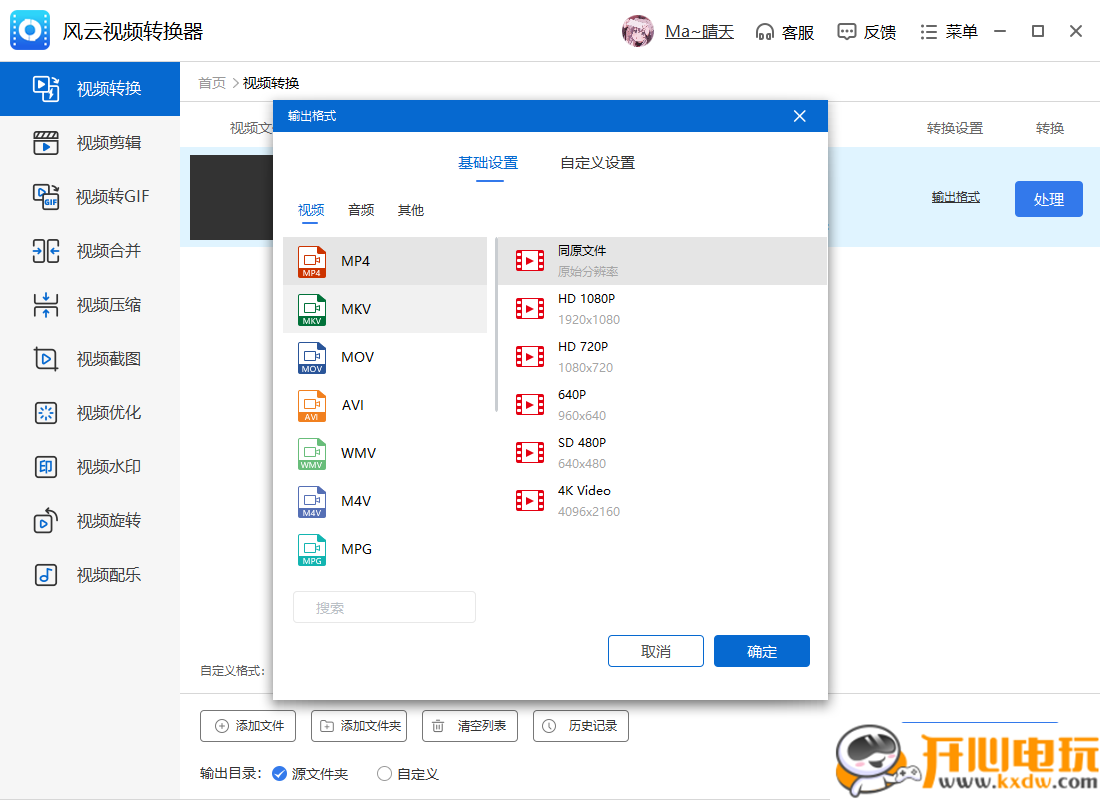 使用方法截图2