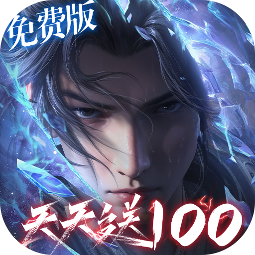 斗破苍穹巅峰对决内购破解版下载