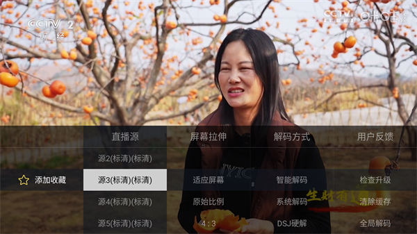 电视家3.0去广告版下载 第4张图片