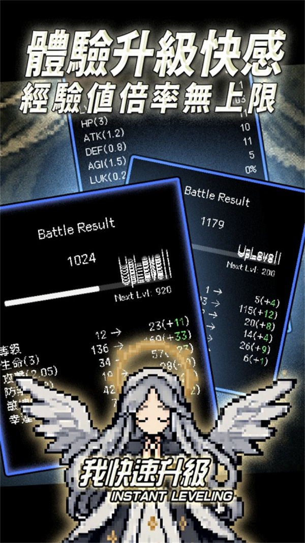 我快速升级游戏下载 第1张图片