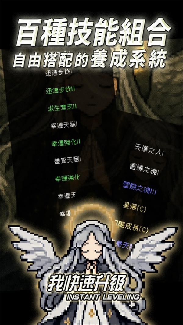 我快速升级游戏下载 第2张图片