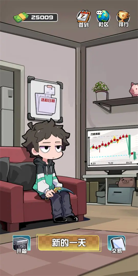 我在CS卖饰品免广告下载 第5张图片