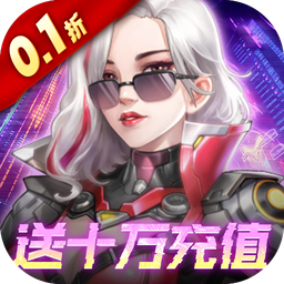 荣耀战争0.1折下载