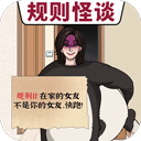 医院怪谈完整版下载 v1.0 安卓版