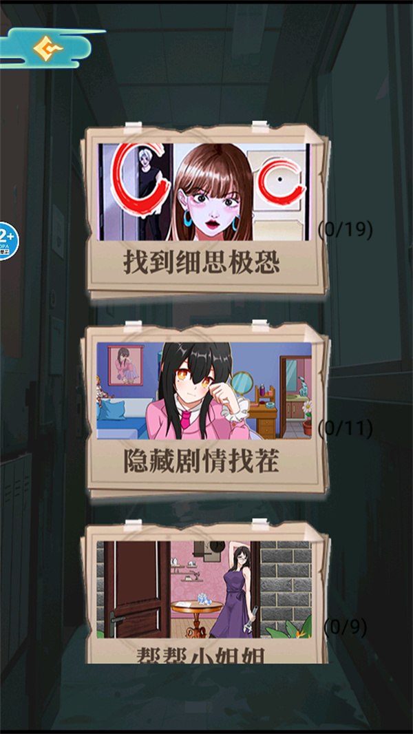 医院怪谈游戏下载 第1张图片