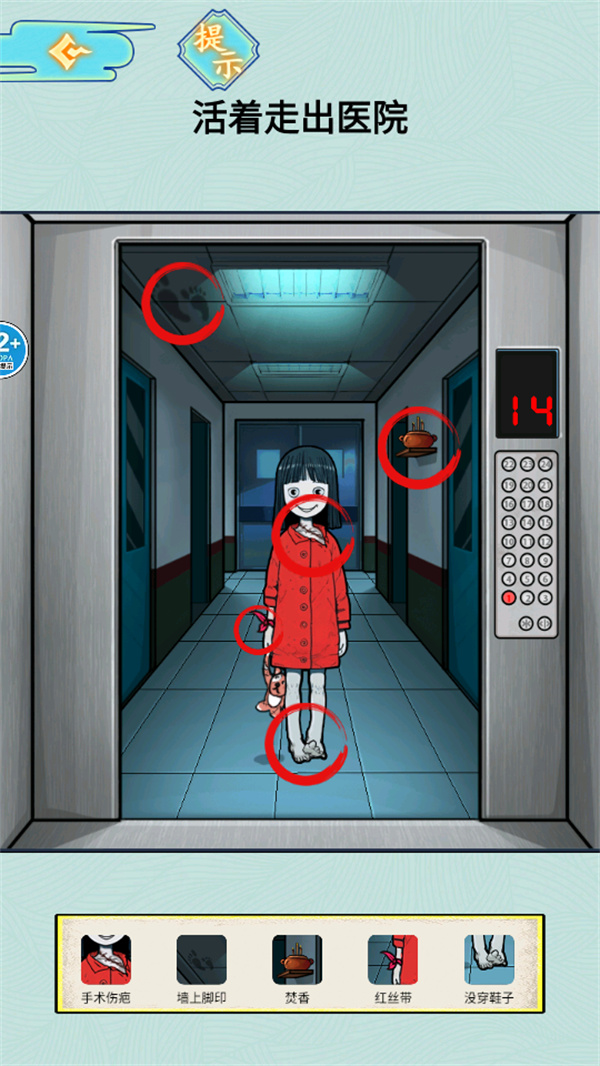 医院怪谈游戏下载 第3张图片