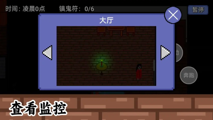 凌晨六点游戏手机版下载 第4张图片