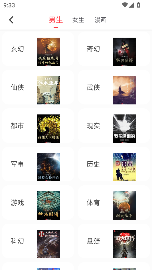 雨鹿阅读app官方版下载最新版本 第1张图片