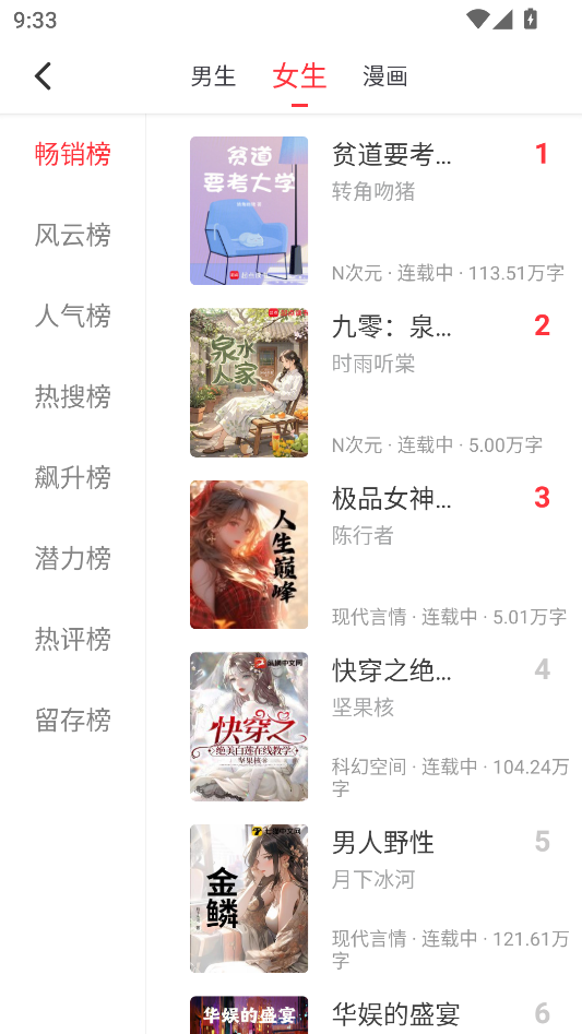 雨鹿阅读app官方版下载最新版本 第3张图片