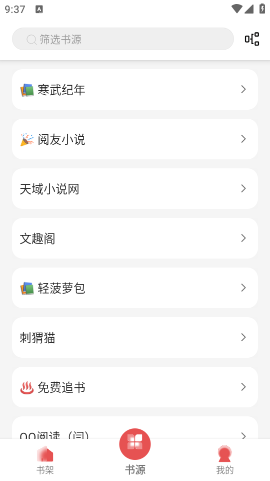 黑猫小说免费阅读下载 第2张图片
