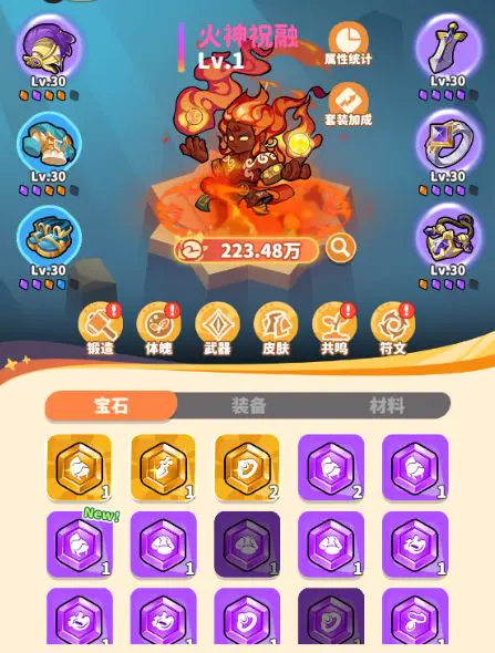 战力提升攻略截图3