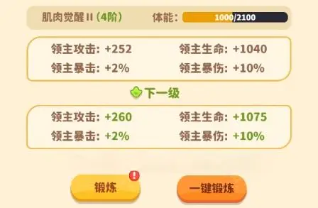 战力提升攻略截图5