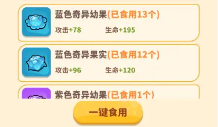 战力提升攻略截图6