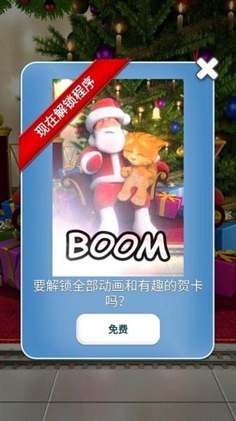 会说话的圣诞老人和金杰猫最新版 第4张图片