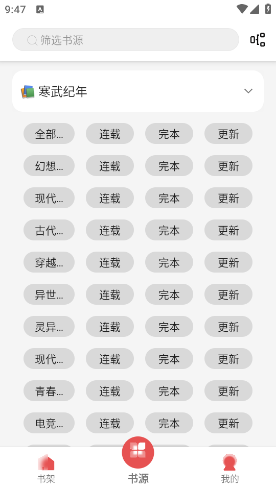 使用教程截图3