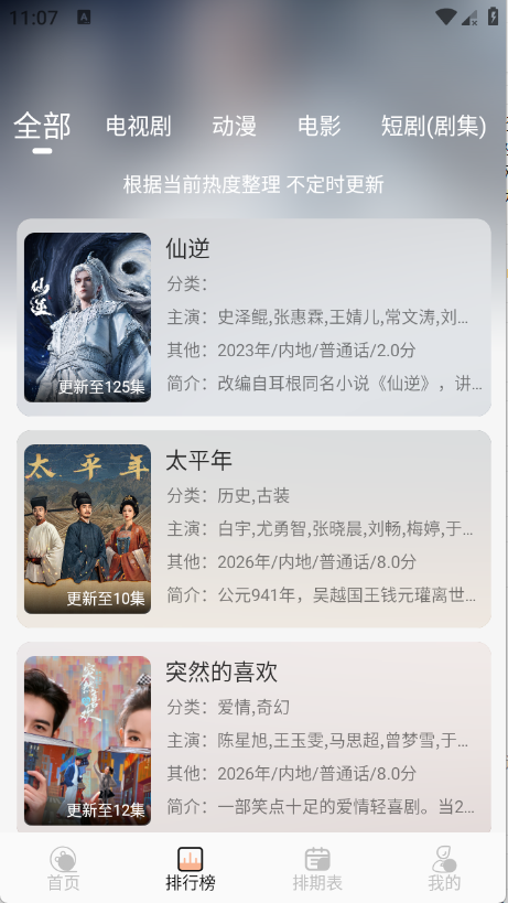 橘喵4K影视app官方免费版下载 第1张图片