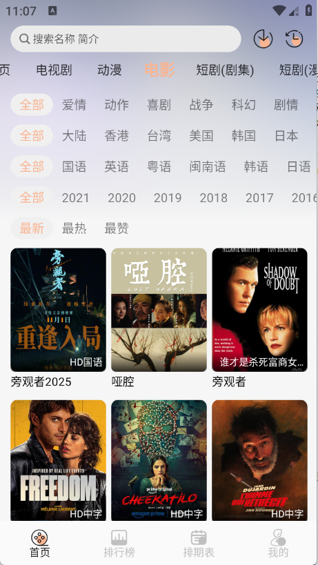 橘喵4K影视app官方免费版下载 第2张图片