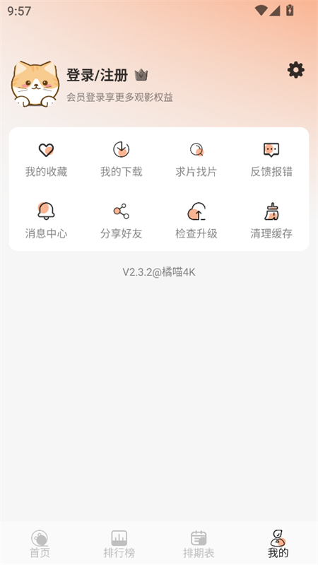 使用教程截图4