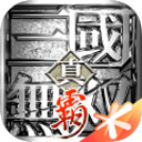 真三国无双霸0.1折最新版下载 v1.3.2 安卓版