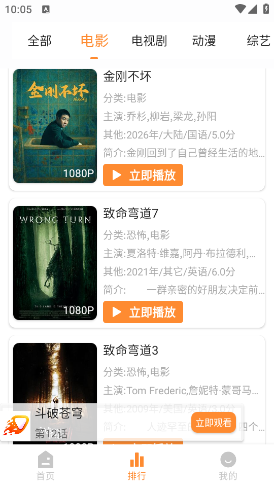 爱影视官方最新版下载 第1张图片