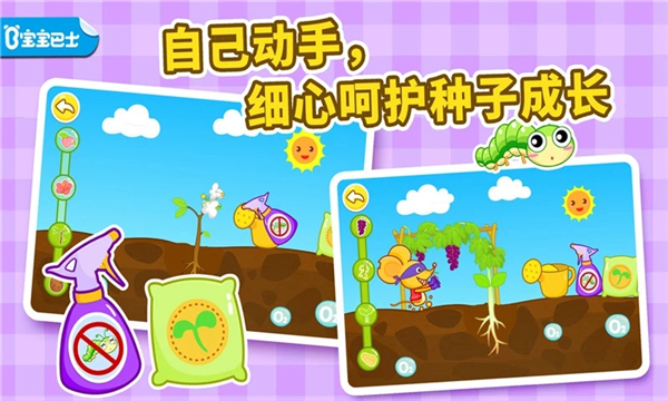 宝宝爱自然手机游戏下载 第2张图片