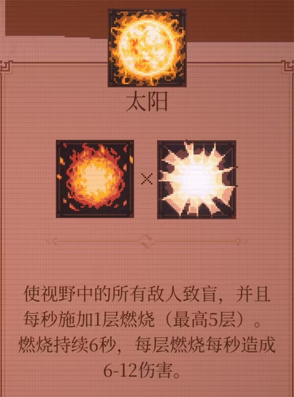 太阳