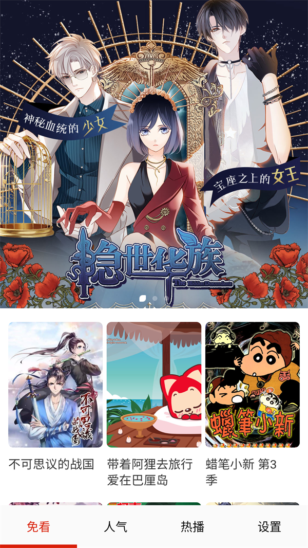 免看漫画软件2026下载 第5张图片