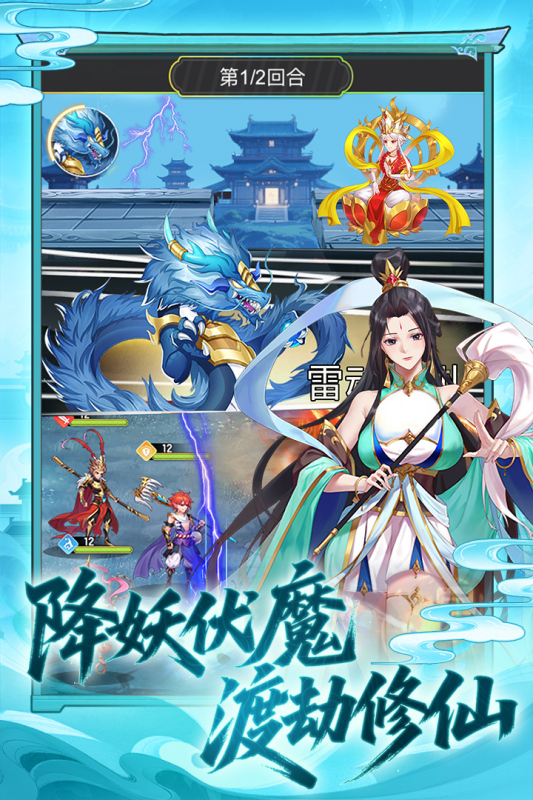 西游大乱斗破解版 第3张图片