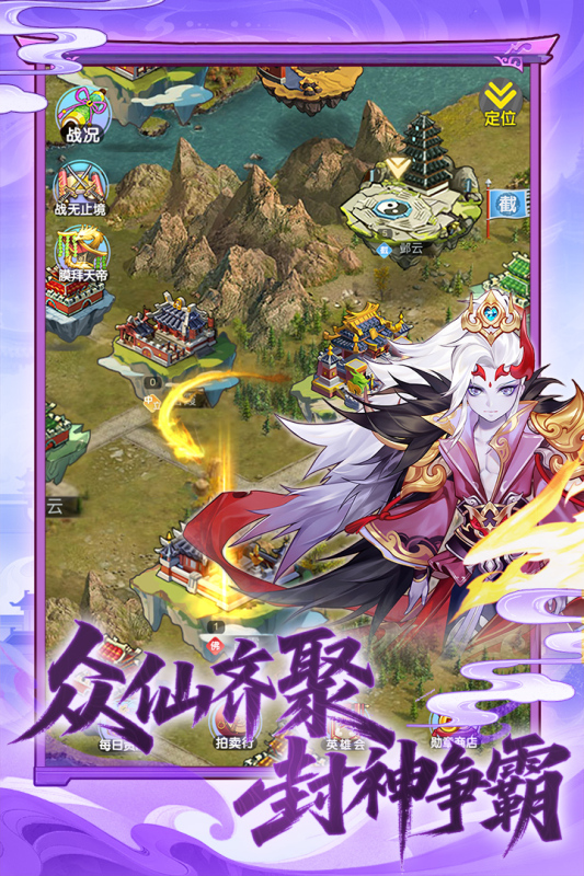 西游大乱斗破解版 第5张图片