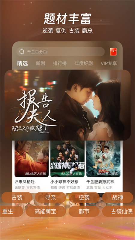 麦萌短剧免费下载 第1张图片