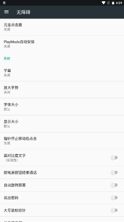 元宝点击器2.0手机版下载 第1张图片
