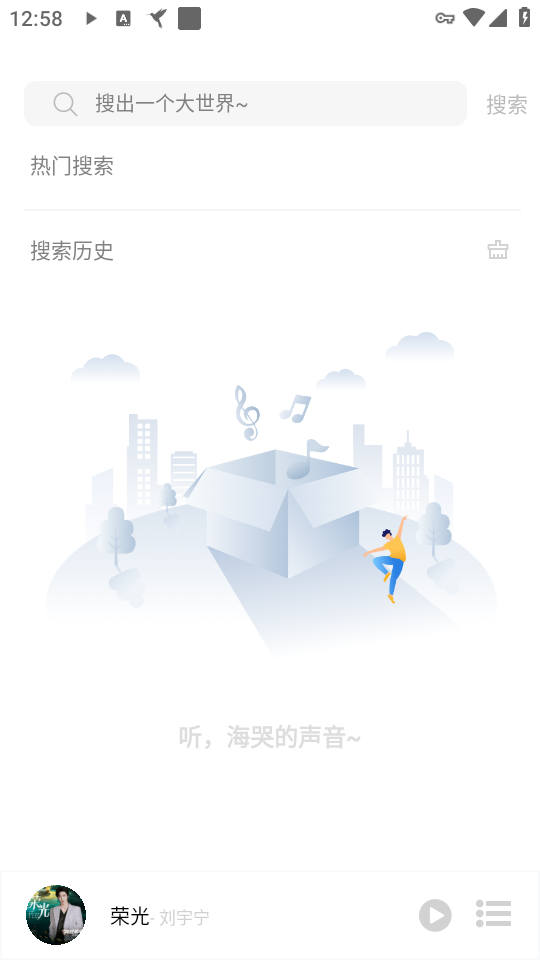 怎么下载音乐资源截图4