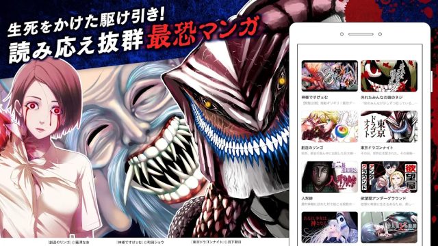 GANMA漫画汉化版安装包下载 第3张图片