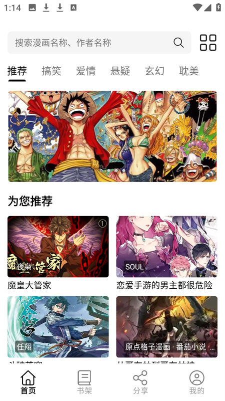 喵趣漫画喵上复活下载 第3张图片