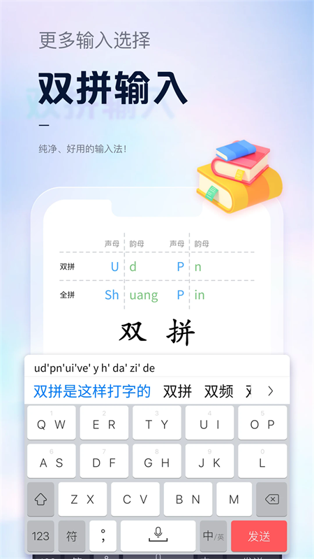 手心输入法魔改版app下载 第1张图片