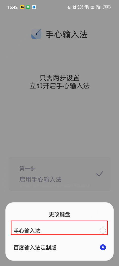 怎么启用截图3