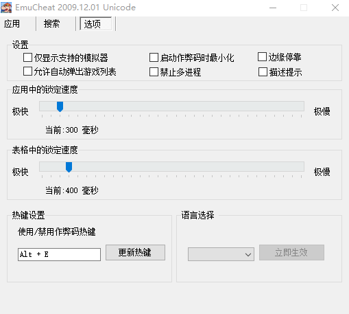 怎么显示支持的模拟器截图1