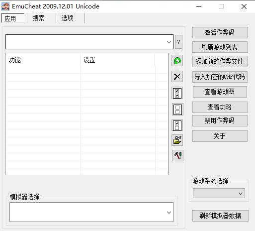 怎么显示支持的模拟器截图2