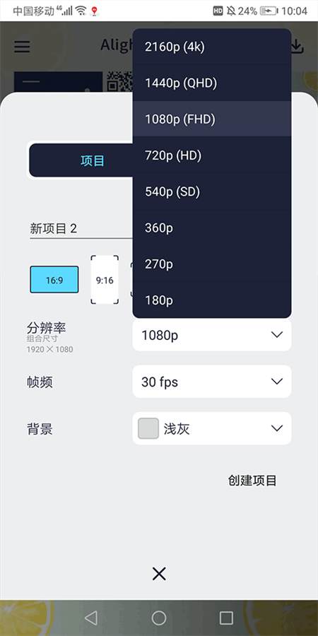 Alemon官方正版下载 第2张图片