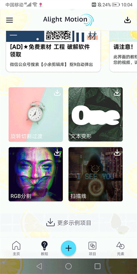 Alemon官方正版下载 第3张图片