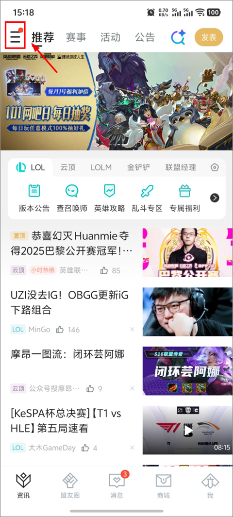 怎么切换账号截图1