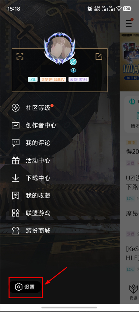 怎么切换账号截图2