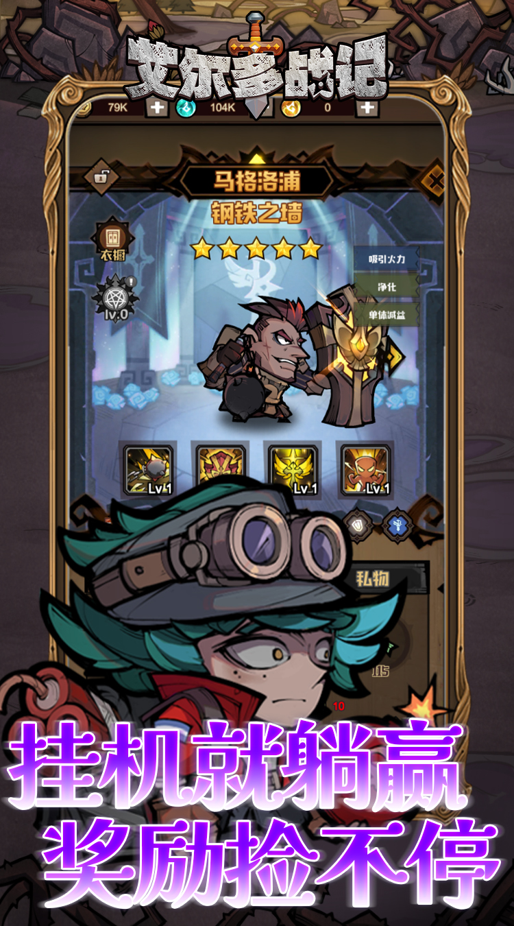 艾尔多战记手游截图5