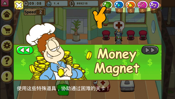 加菲猫宠物医院免费下载 第1张图片