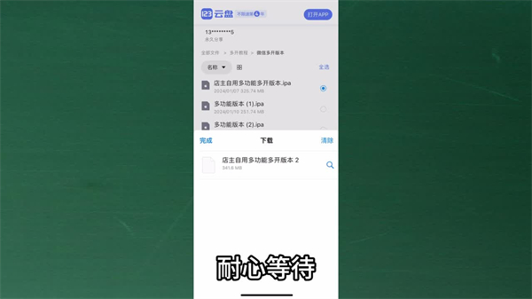 使用方法截图1