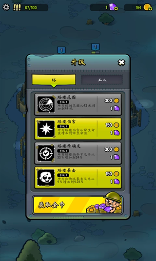 僵尸塔破解版下载 第3张图片