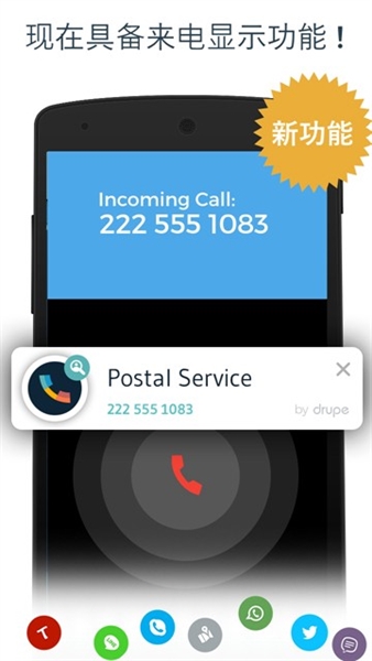 Drupe专业破解版 第3张图片