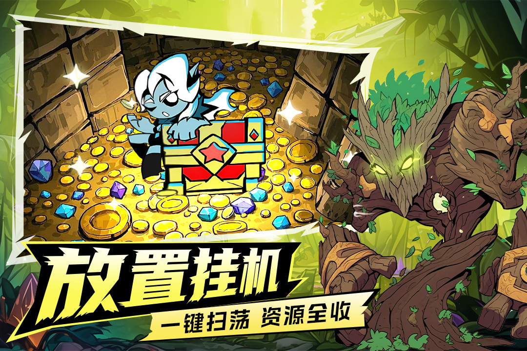 坠落守望者手游截图4